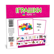 Развивающие детские карточки Игрушки 145600 на украинском и английском