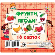 Развивающие карточки для детей Фрукты и ягоды J801y, 18 картинок