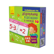 Детские пазлы-половинки "Сложение и вычитание в пределах 10" 1214012 на укр. языке
