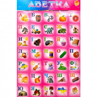 Магнитный набор букв "Азбука" 1144ATS на украинском языке