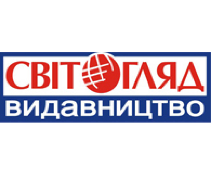 Світогляд