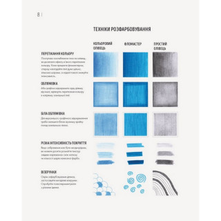 Книга-раскраска Зоометрия. Удивительные птицы Жорж 101048