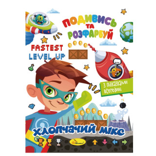 Книжка Розмальовка 