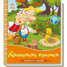 Детская книжка 