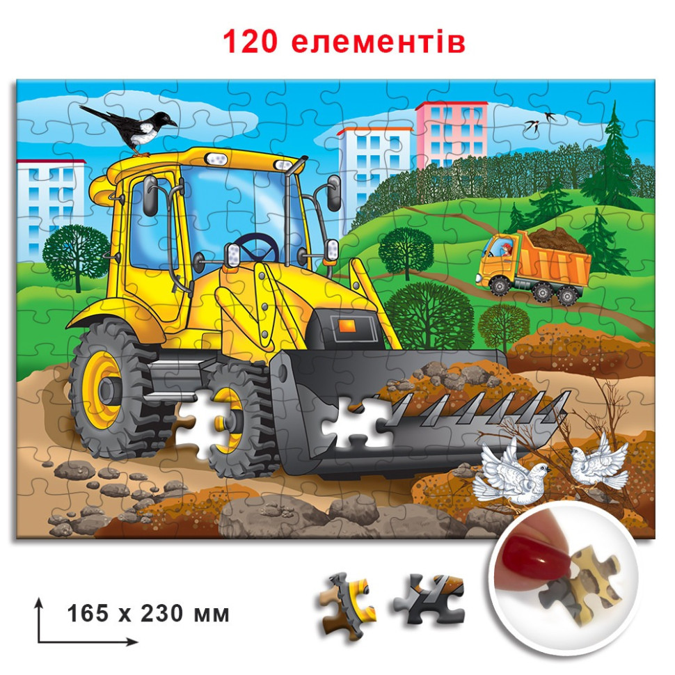 Дитячі пазли Бульдозер 86850, 120 елементів - гурт(опт), дропшиппінг 