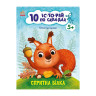 Книги для дошкольников 