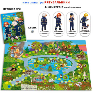 Настільна гра 