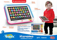 Детский интерактивный планшет "Изучайка" 7508B на рус. языке
