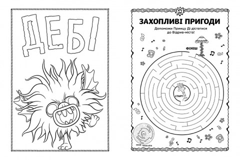 Книжка-розмальовка з наклейками. Королева Барб. Тролі 2 1271010 укр. мовою