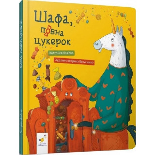 Дитяча книга 