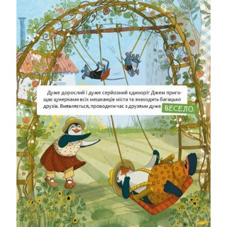 Дитяча книга 