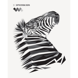 Книга-раскраска Зоометрия. Дикие животные Жорж 101047