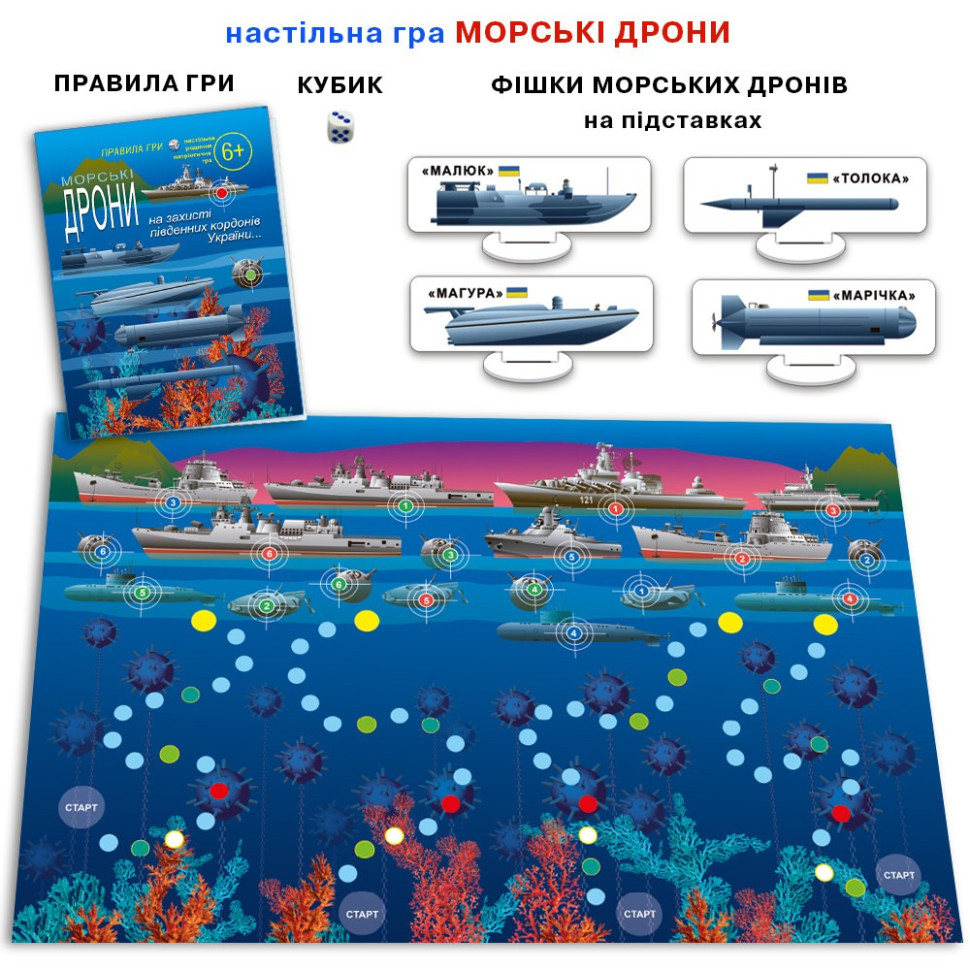 Настольная игра для всей семьи 