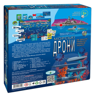 Настольная игра для всей семьи "Морские дроны" 81428 патриотическая