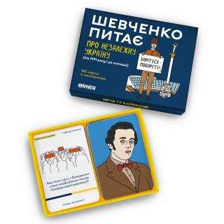 Настольная карточная игра "Шевченко спрашивает о Независимой Украине" orner-2112