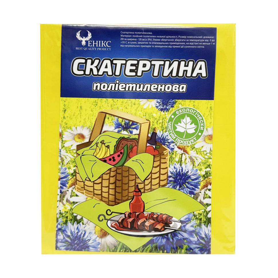 Скатерть на стол Tablecloth(Yellow) полиэтилен, размер 120х200 см опт, дропшиппинг