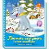 Детская книжка 