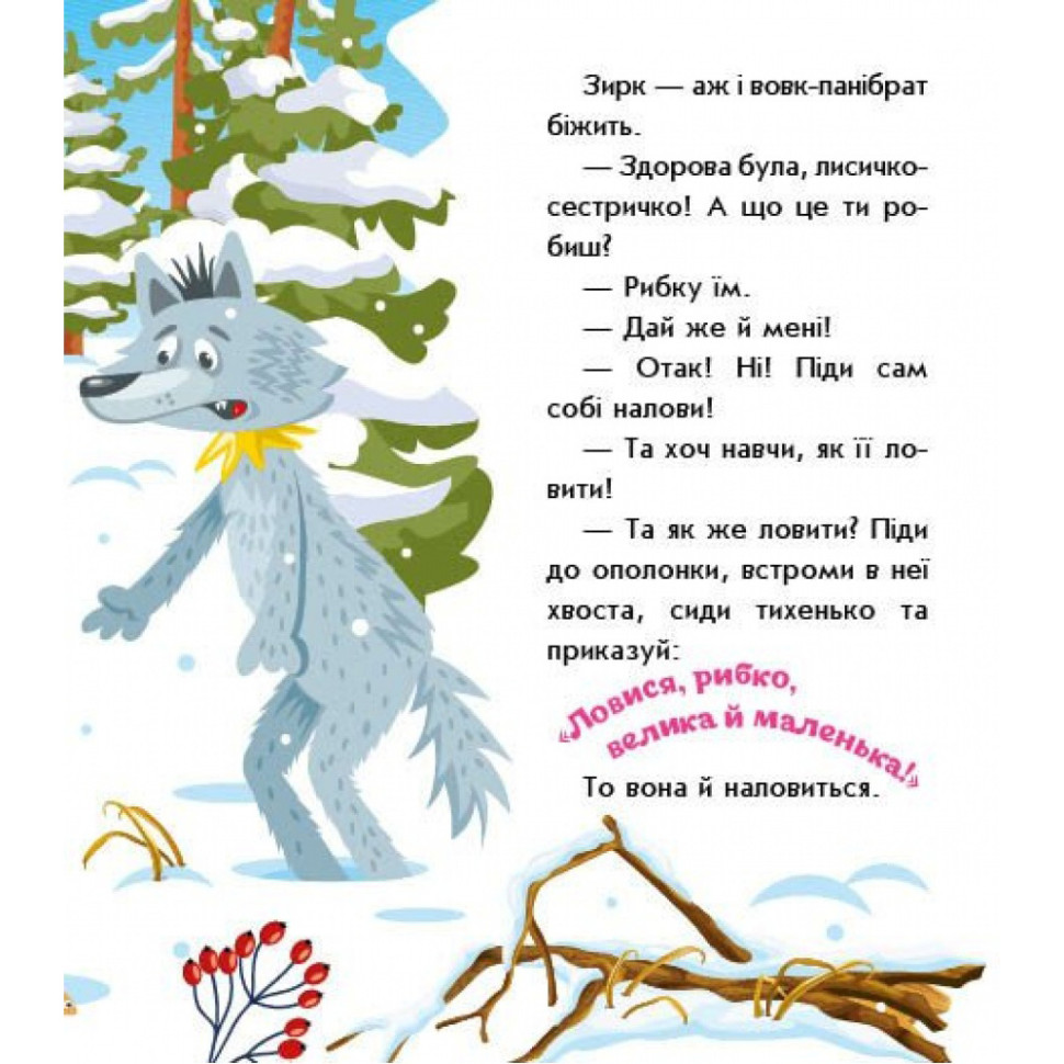 Детская книжка