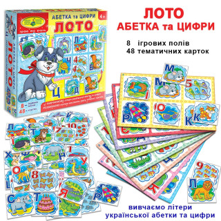 Настільна гра-лото 