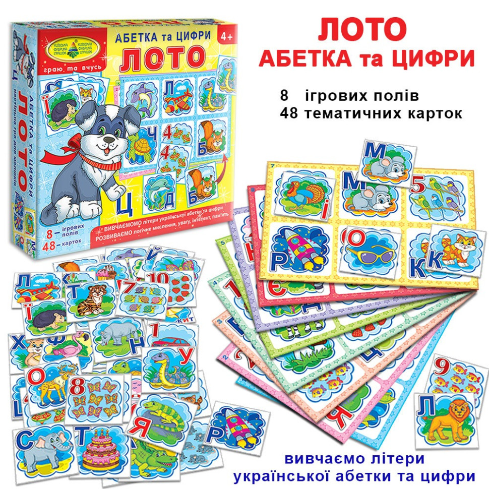 Настільна гра-лото 