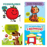 Детские книги Сборник 5 "Паровоз" 986192 с наклейками
