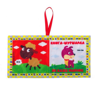 М'яка книжка-шуршалка 