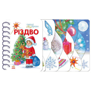 Дитяча книжечка 