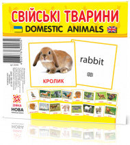 Развивающие карточки "Домашние животные" (110х110 мм) 65945 на укр./англ. языке