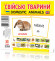 Розвиваючі картки "Домашні тварини" (110х110 мм) 65945  укр./англ. мовою - гурт(опт), дропшиппінг 