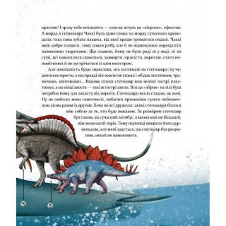 Детская книга "Такие, как мы. О животных и их характерах" 253615