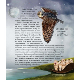 Детская книга "Такие, как мы. О животных и их характерах" 253615