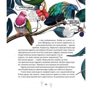 Детская книга "Такие, как мы. О животных и их характерах" 253615