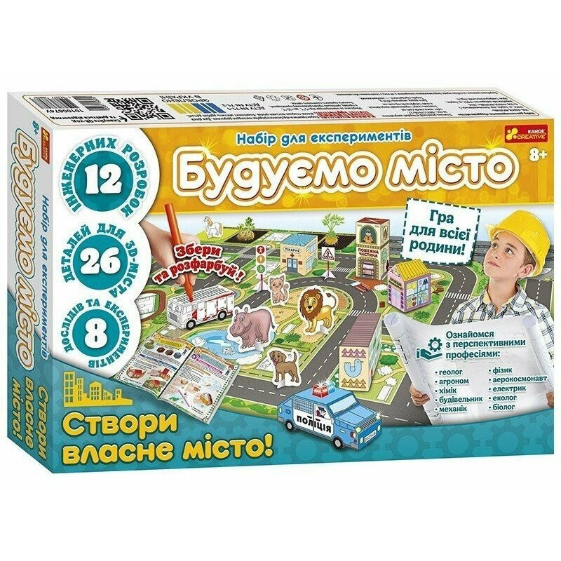 Набор для экспериментов