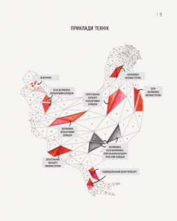 Книга-раскраска Зоометрия. Любимые животные Жорж 101046