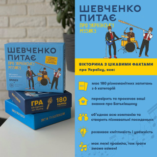 Настільна карткова гра