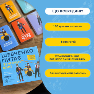 Настільна карткова гра