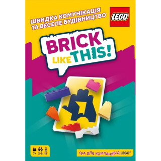 Настольная игра на скорость "Brick Like This!" LOB2502UA от 2 до 8 игроков