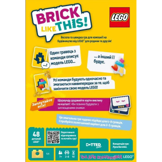 Настольная игра на скорость "Brick Like This!" LOB2502UA от 2 до 8 игроков