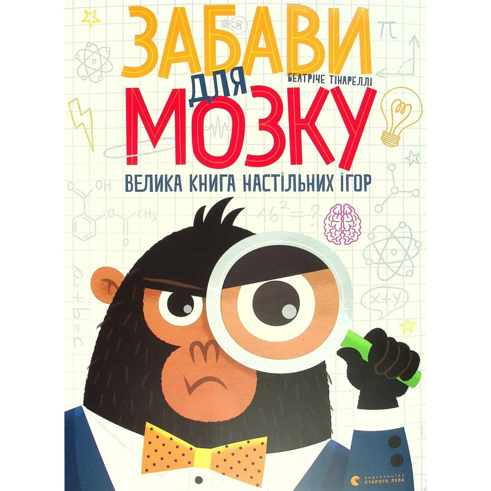 Большая книга настольных игр