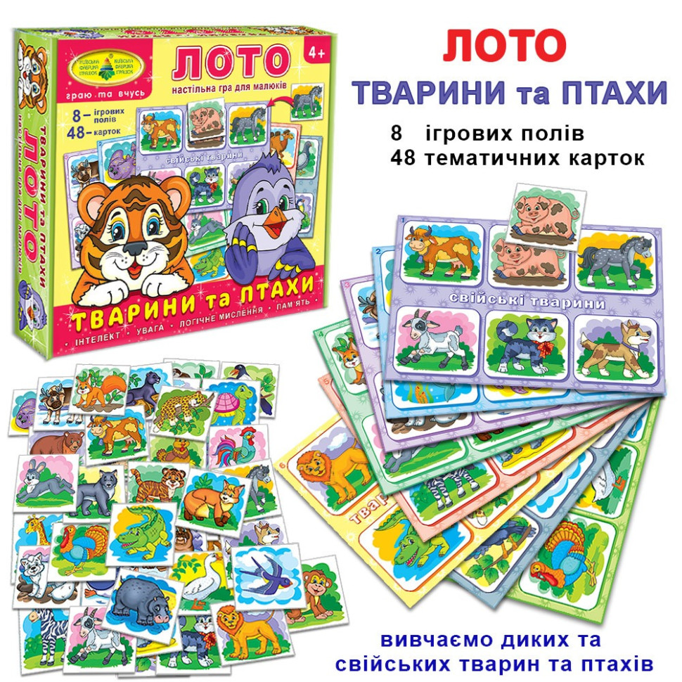 Настільна гра-лото 