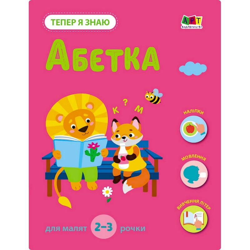 Развивающая тетрадь