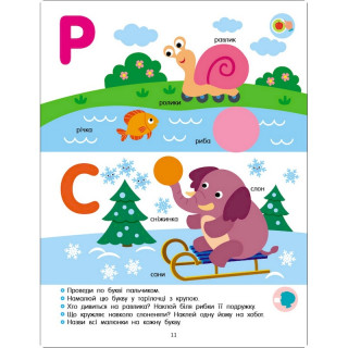 Розвиваючий зошит 