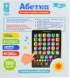Розвиваючий планшет 