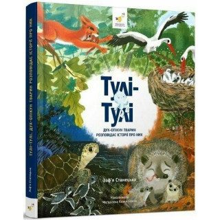 Дитяча книга 