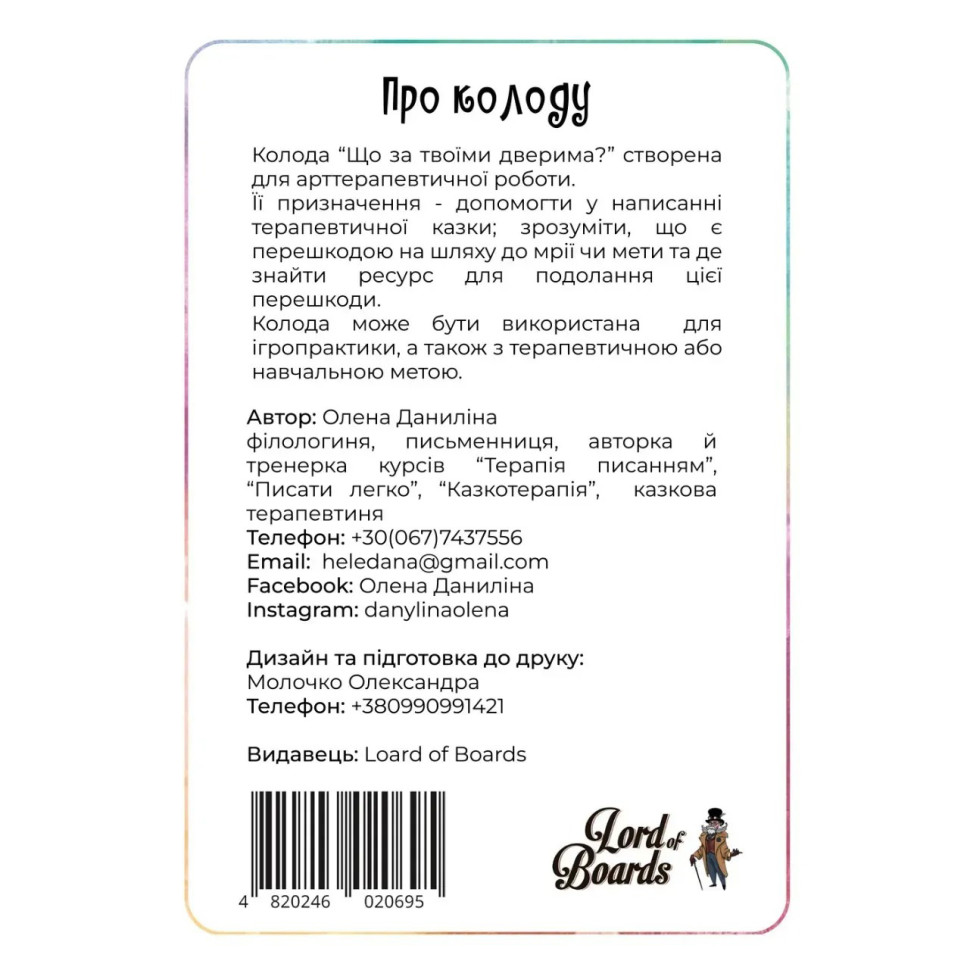 Настольная карточная игра