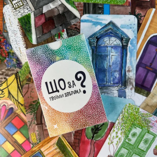 Настольная карточная игра "Что за твоими дверями?" LOB2358UA 50 карт