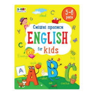 Обучающая тетрадь English for kids: Смешные прописи 20905, 32 страницы