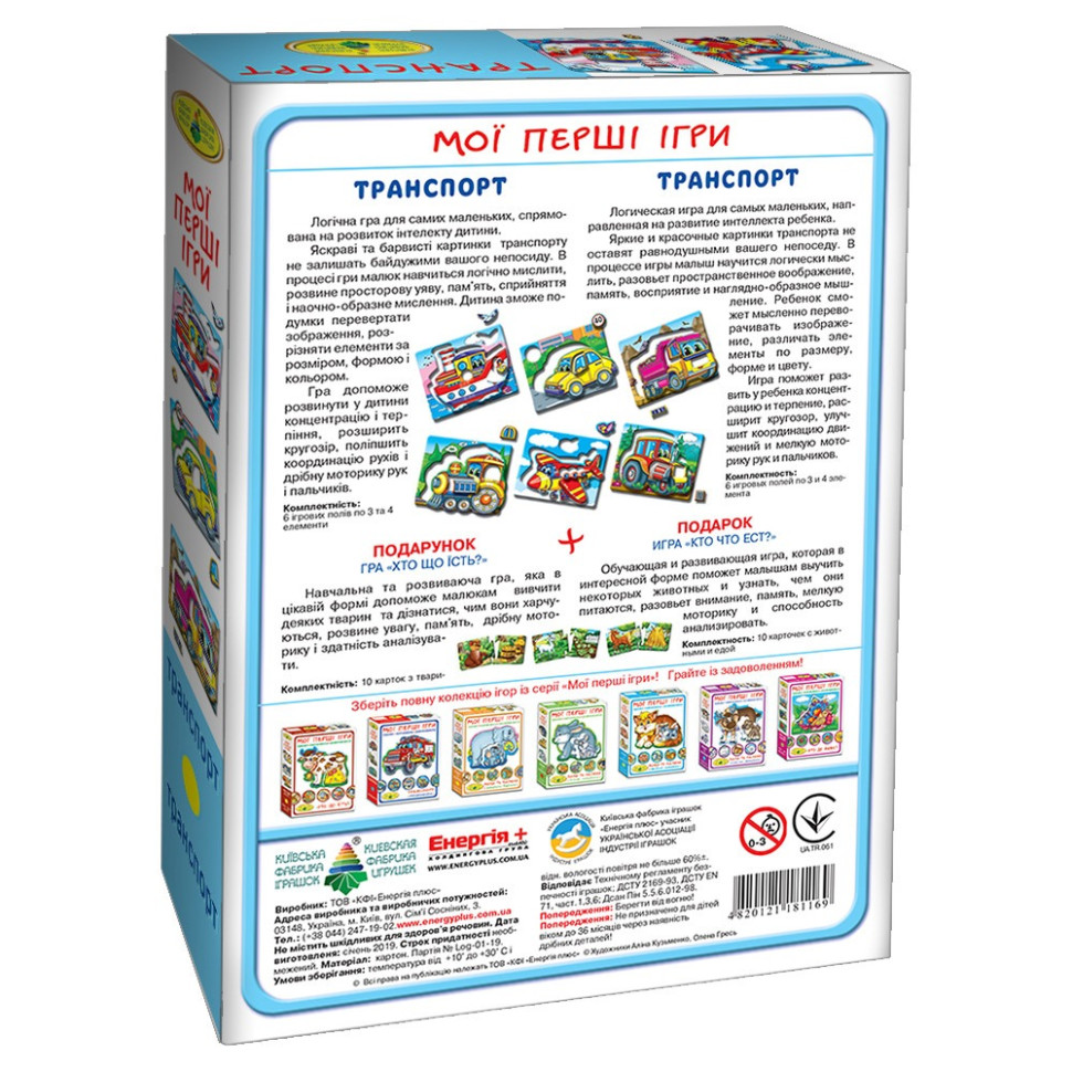 Детская настольная игра 