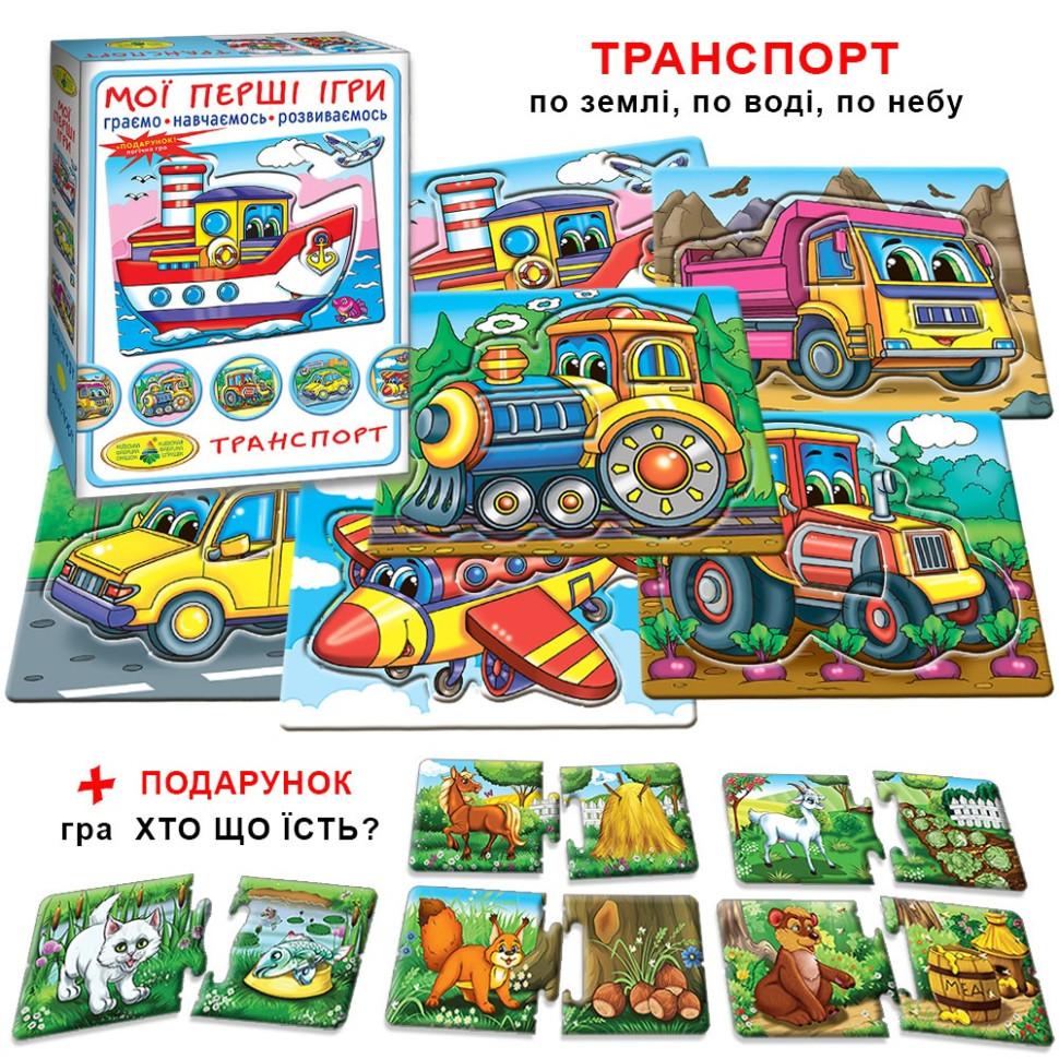 Детская настольная игра 