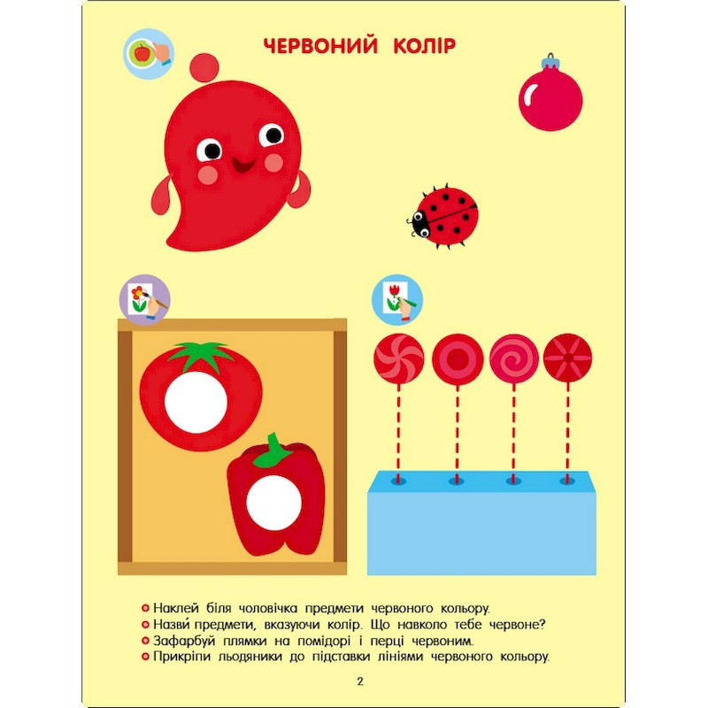 Развивающая тетрадь